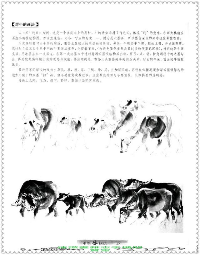 水墨国画牛画法，中国画水墨牛技法