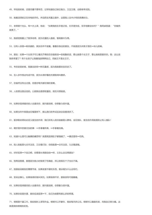 短口播文案怎么写，单人口播短段子剧本文案-300条