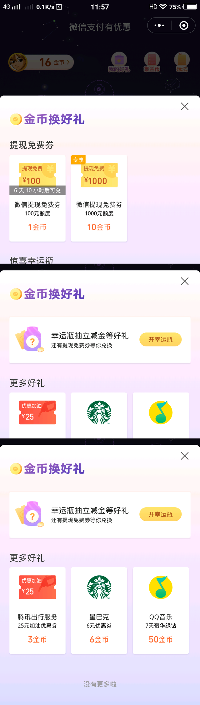 微信优惠券怎么做，微信怎么做优惠券活动（用过微信支付都有）