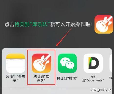苹果库乐队怎么设置铃声，苹果怎么设置铃声库乐队（iPhone最简单的换铃声方法）
