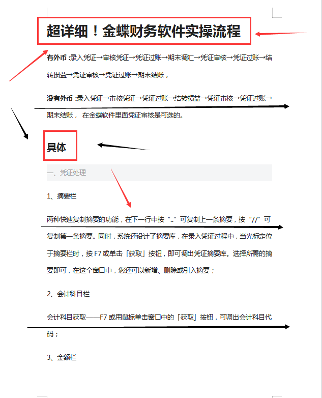 会计怎么找工作（会计新人找工作太难）