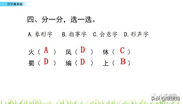 一口吃掉牛尾巴打一字，一口吃掉牛尾巴的字谜是什么意思（五年级下册语文第三单元综合性学习《汉字真有趣》图文详解）