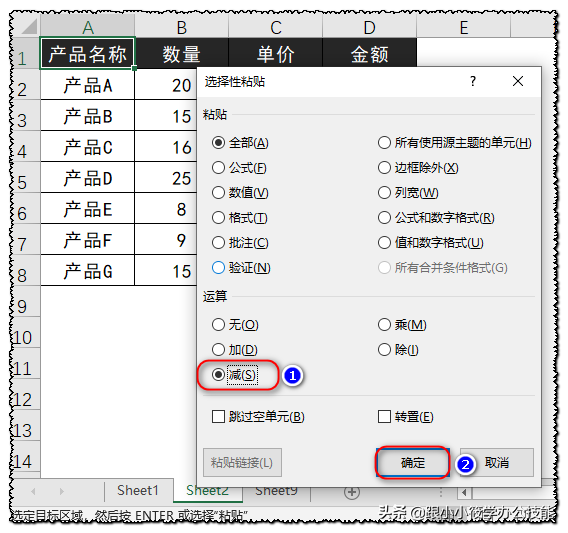 怎么核对两个excel表中数据是否一致，excel怎么快速核对两个表格数据是否一致（Excel如何核对两张表是否数据一致）