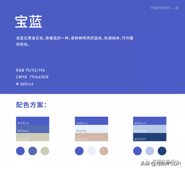 红绿蓝三种颜色配色表，设计师必备配色色卡