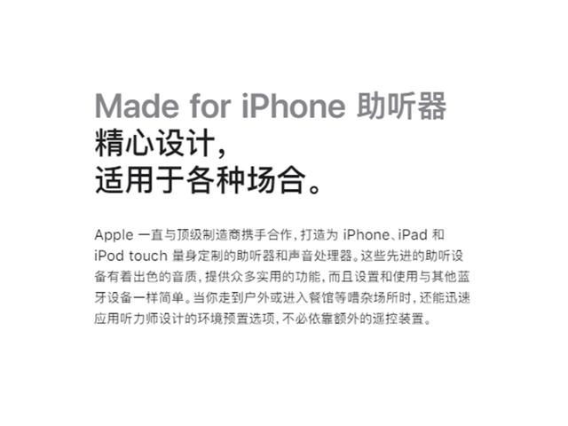 苹果mp3怎么用，苹果mp3一共几代（iPhone手机上这些听力辅助功能）