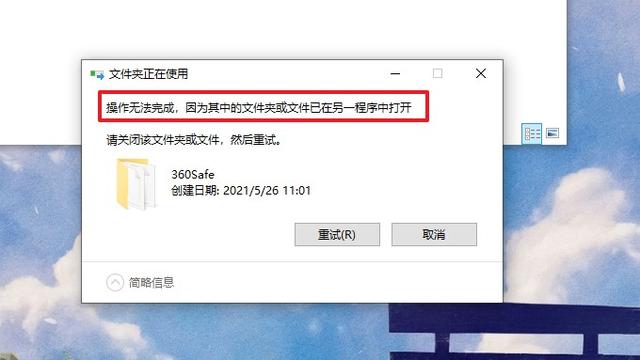 怎么彻底删除电脑上的软件，怎么彻底删除电脑安装过的软件（卸载电脑删不掉的东西）