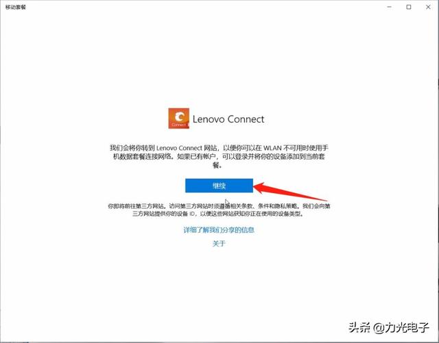 什么是联想账号，联想账号什么意思（LTE版机型如何激活4G流量套餐）