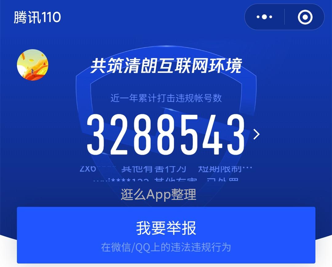 微信客服人工服务电话(腾讯24小时在线客服系统)
