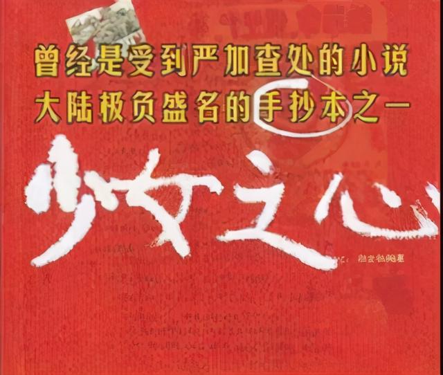 少女之心原书内容写些什么，《曼娜回忆录》即将出版