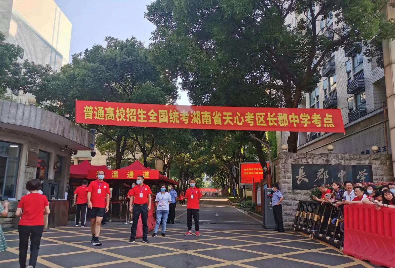 湖南长沙学校（长沙市的九所省示范性高级中学及简介）