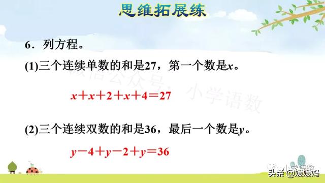 小学方程的意义是什么，方程是小学学的吗（人教版五年级数学上册第5单元《方程的意义》课件及同步练习）