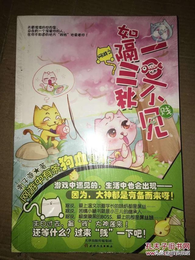 如隔三秋上一句,如隔三秋上一句成语是什么(藏头打油小诗/一日不见如隔三秋) 如隔三秋上一句,如隔三秋上一句成语是什么(藏头打油小诗/一日不见如隔三秋)