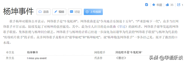 恶臭是什么梗，