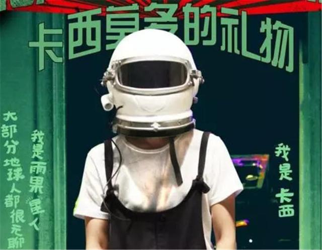 华晨宇是哪里人，华晨宇个人简介（家里有矿、音乐天才、整容、未婚生女）