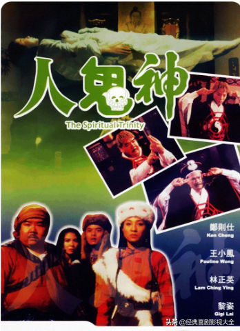 郑则仕鬼片全部电影（21部经典好看的僵尸电影）