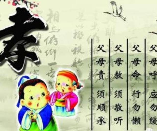 父母呼应勿缓父母命行勿懒的意思，父母呼应勿缓父母命行勿懒下一句（《弟子规》解析--入则孝3）