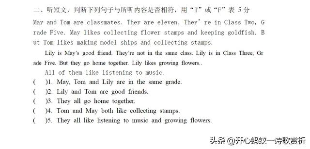 小学生英语听力，小学英语听力教学的有效策略探究（小学英语听力训练）