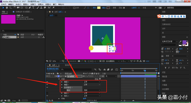 ae怎么做动画，ae怎么做动画效果（入门AE：小动画制作）