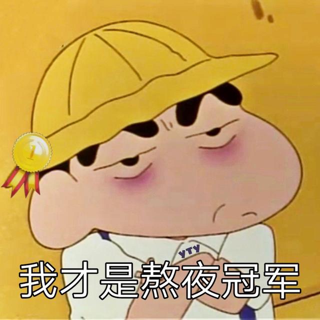 蜡笔小新表情包丨✨告诉你个秘密,我喜欢你,蜡笔小新表情包可爱,微信头像(蜡笔小新无水印表情包第1弹) 蜡笔小新表情包丨✨告诉你个秘密,我喜欢你,蜡笔小新表情包可爱,微信头像(蜡笔小新无水印表情包第1弹)