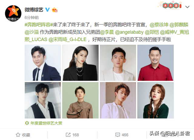 奔跑吧成员名单，奔跑吧第四季第一期成员名单（李晨领衔原班底加入三位新成员）
