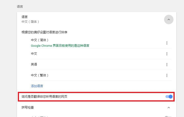 手机谷歌浏览器怎么设置中文（谷歌浏览器自带的网页翻译功能）