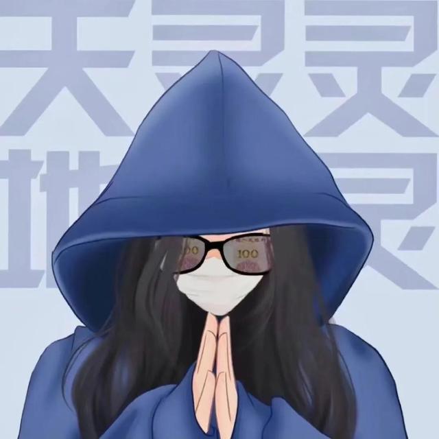 抖音最火暴瘦暴富图。，微信头像，抖音最火暴瘦暴富图。（我的态度一直很坚定）