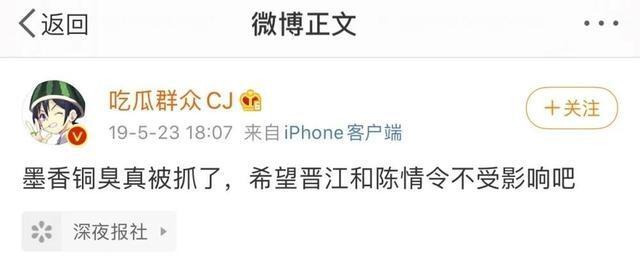 墨香铜臭真人照片，墨香铜臭真人长什么样子（当红作者入狱事件始末）