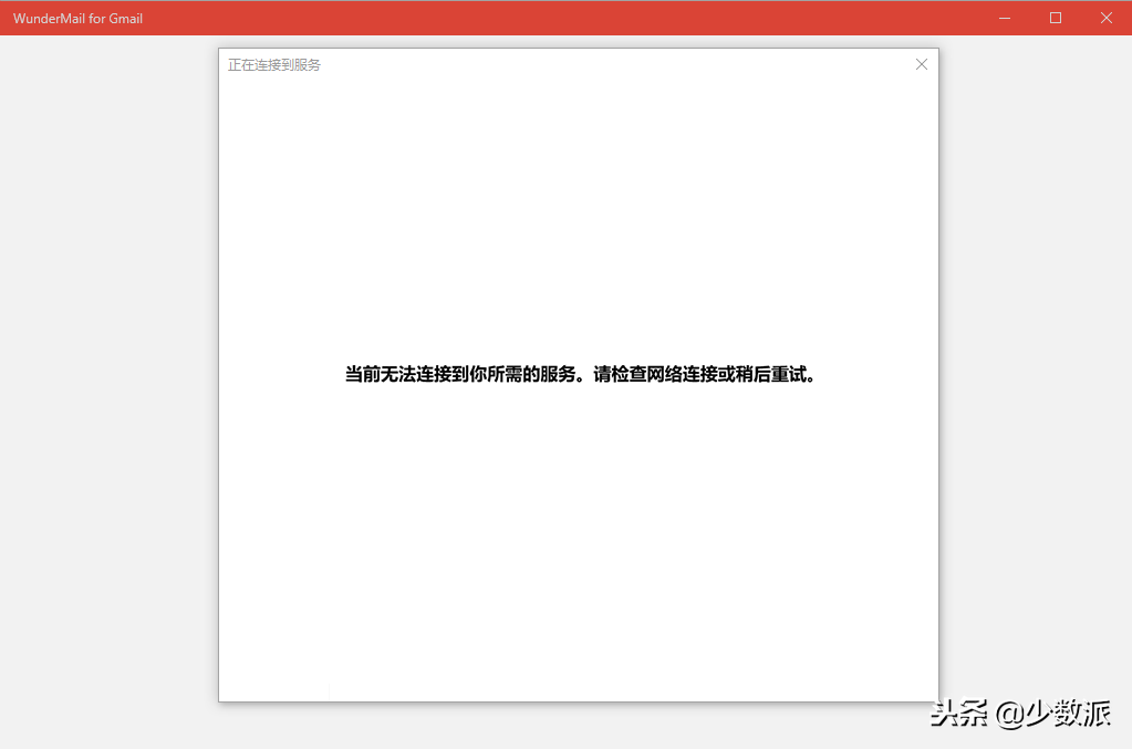 邮箱软件哪个最好用电脑端（pc端好用的邮箱软件）