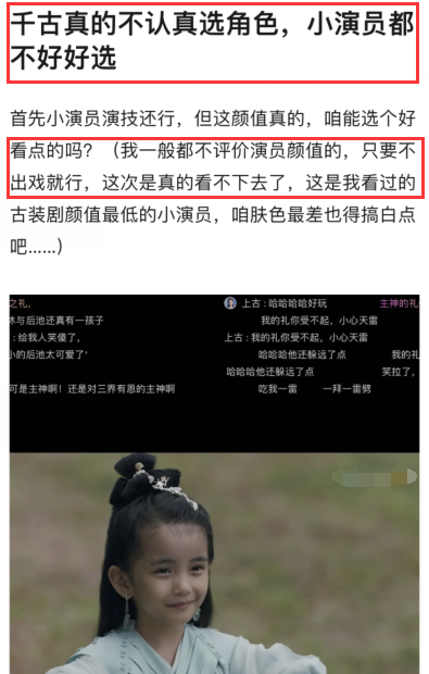 小琉璃是谁演的，琉璃小时候是谁演的（周冬雨驾驭不了“仙界美人”就算了）