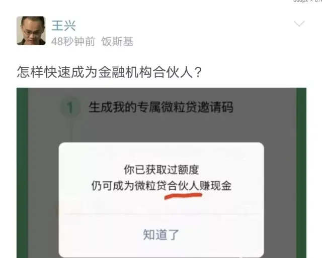 微粒贷借3次查几次征信，背地里的大坑。