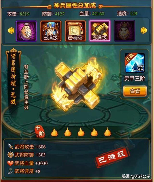 塔防守卫者阵容搭配，魔塔守卫阵容搭配（四种职业介绍及其武将组合推荐）