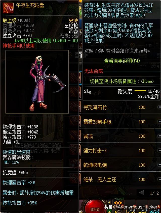 dnf100级狂暴者武器搭配，DNF100级史诗武器大全及全职业技能加点推荐