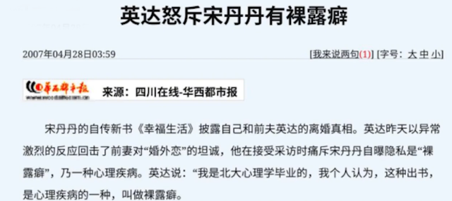 与宋丹丹离婚后，英达14年来对巴图不闻不问，是“渣”还是通透？