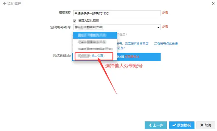 拼多多单号查询(拼多多快递单号是哪一串数字)