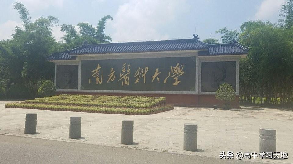 550分左右能上什么好的大学？这些大学及专业可以了解一下