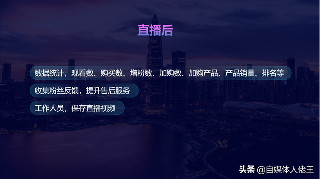 直播带货详细脚本，直播带货详细脚本流程（带货千万的直播脚本送给你）