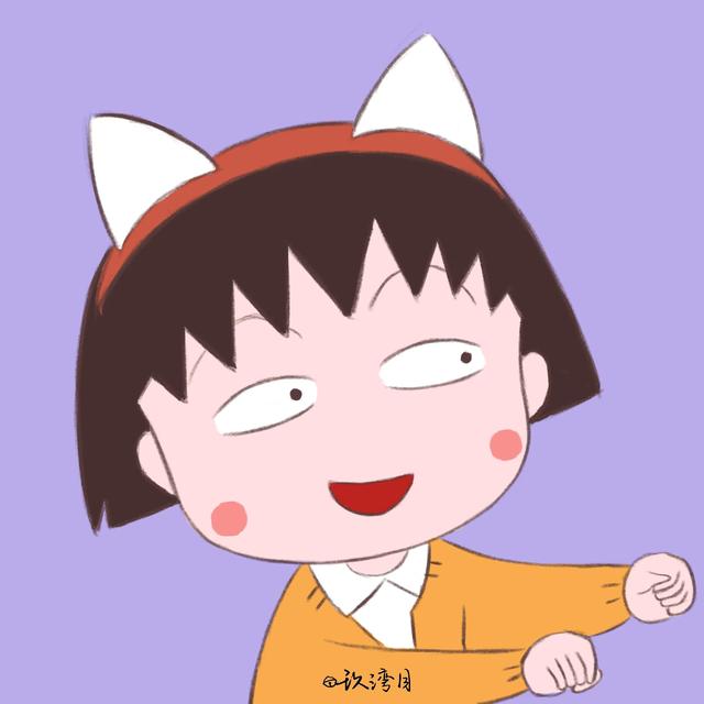 樱桃小丸子‖芸熙，微信头像，樱桃小丸子‖芸熙（分享一组可爱呆萌的樱桃小丸子头像）