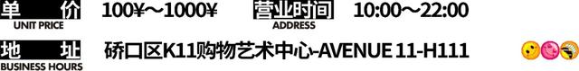 潮流店铺，武汉最新平价潮牌店大搜罗（潮店）