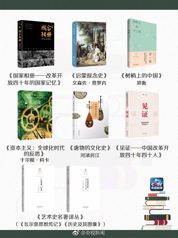 人文社科类书籍，人文社科经典书目（60本人文社科类好书）