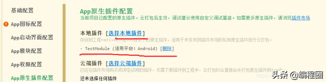 hbuilder代码格式化快捷键，代码格式化（安卓原生插件开发及使用）