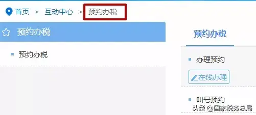 浙江网上税务局登陆，电子税务局密码是多少（电子税务局的主要办税功能怎么找）