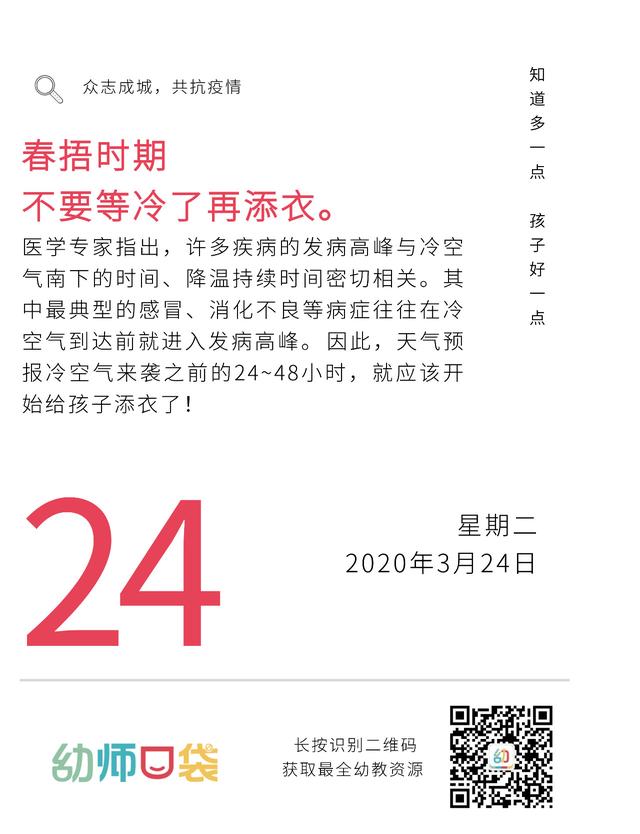 家园共育温馨提示内容10篇，家园共育温馨提示内容（幼师必须要做好这些家园共育工作）