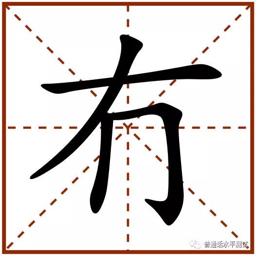 “冇”字怎么读，冇字怎么读什么意思（“冇”怎么读）