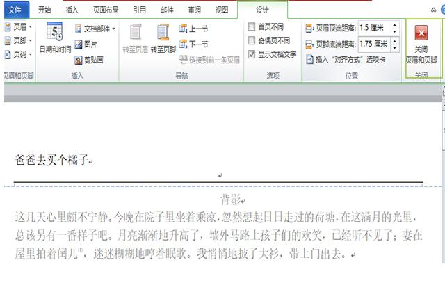 word怎么删除空白行，word文档怎么删除空白行（Word的空行、空格、页眉线删不了）