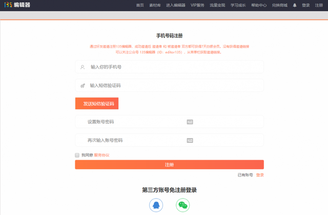 怎么用135编辑器排版，怎么用135编辑器排版公众号是加上标题（135编辑器图文排版新手指南）