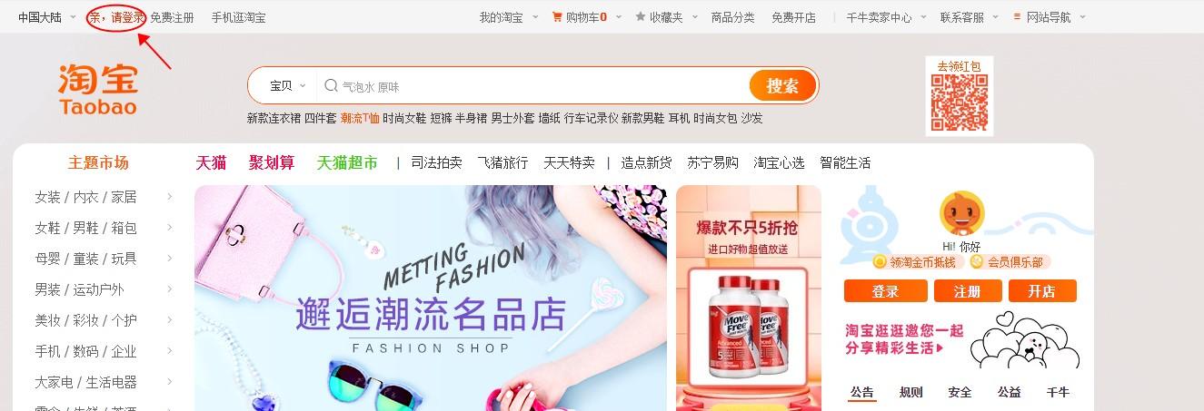 淘宝发布宝贝教程(淘宝店如何上架宝贝)