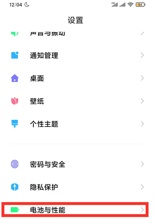 超级省电模式怎么关闭，小米手机超级省电模式怎么关闭（这4个开关要关闭）