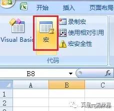 excel宏与vba，VBA<1>