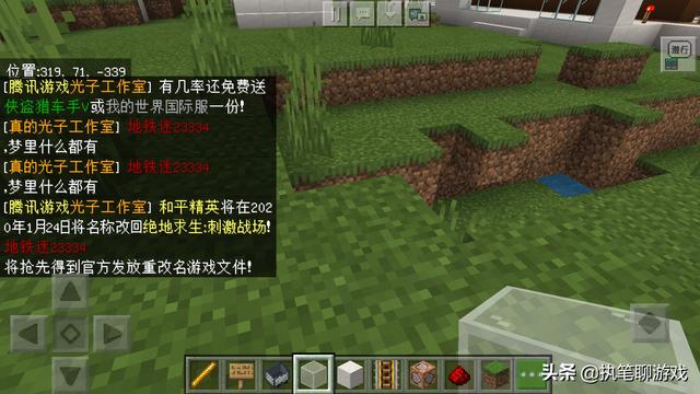 吃鸡在哪里改名字，吃鸡怎么改名字（MC玩家拿出“实锤”作证据）