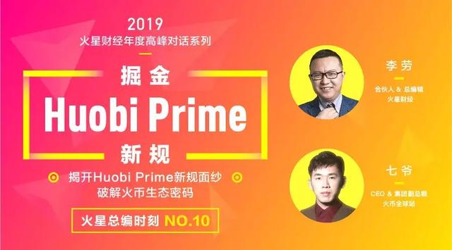 hct是什么币,HCT是什么币种(Prime二期第三轮拿一半代币“阳光普照”) hct是什么币,HCT是什么币种(Prime二期第三轮拿一半代币“阳光普照”)